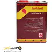 تصویر چسب کفاشی سامد مشهد کد 505 حجم گالن 