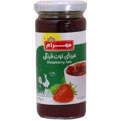 تصویر مربا توت فرنگی 300 گرمی برند مهرام - (فروش عمده و صادراتی) - کد 829980 