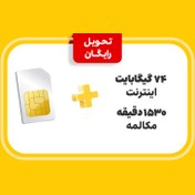 تصویر سیم‌کارت دائمی حرفه‌ای - سیمین Silver Professional Postpaid SIM Card