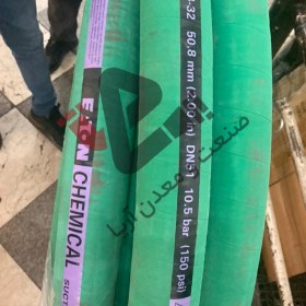 تصویر شیلنگ موادشیمیایی ۲ اینچ 