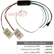 تصویر تاچ دو کانال دو کلیده سوکت دار RGAS2 RGAS2