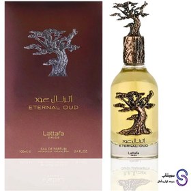 تصویر عطر ادکلن لطافه اترنال عود Lattafa Eternal Oud