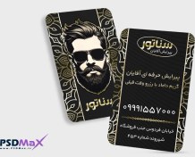 تصویر کارت ویزیت عمودی آرایشگاه مردانه لوکس 