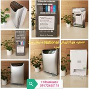 تصویر تصفیه هوا ناسیونال ساخت تایوان NATIONAL 3900