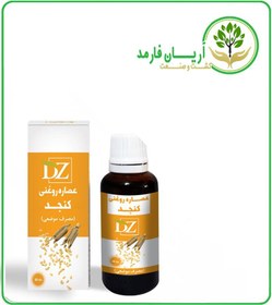 تصویر عصاره کنجد روغنی 