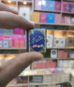 تصویر قرآن بند انگشتی کوچک ۳۰جز کامل بسته ۱۰عددی 