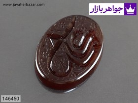 تصویر نگین عقیق [یا علی] کد 146450 