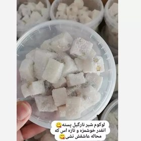 تصویر لوکوم شیرنارگیل با مغز پسته یلدا 400 گرمی 