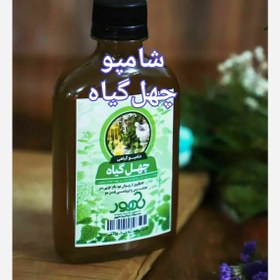 تصویر شامپو چهل گیاه طبیعی 