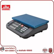 تصویر ترازوی محک مدل 9900 ظرفیت 30 کیلو قطعه شمار Mahak Shopping Scale MDS 9900