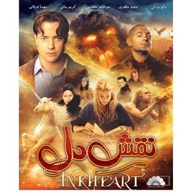 تصویر فیلم سینمایی نقش دل InkHeart 