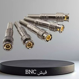 تصویر فیش BNC مدل RG-59 بسته 5 عددی 