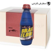 تصویر 35 عدد روغن ترمز آبی آلتیما (سفارش کارتنی با تخفیف ویژه) 