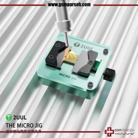 تصویر گیره برد و آیسی 2UUL The Micro Jig 