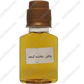 تصویر روغن بنفشه پایه کنجد 60 سی سی 