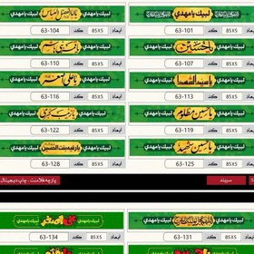 تصویر سربند چاپ سابلیمیشن 20 عدد 