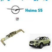 تصویر قفل باتری هایما اس 5 Haima S5 هایما اس فایو 