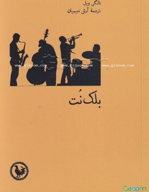 تصویر بلک‌نت 