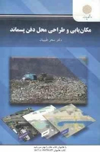 تصویر فروشگاه کتاب هانیوان