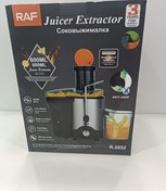 تصویر ابمیوه گیر راف مدلR2852 حجم 800میلی لیتر 