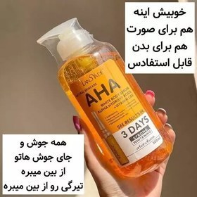 تصویر سرم روشن کننده بدن ویتامین C لنسیاد ۵۰۰ میلی‌لیتر 