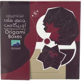 تصویر مجموعه آموزشی و ساخت اوریگامی اوریمان مدل جعبه های اوریگامی 