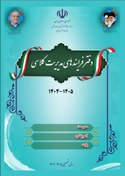 تصویر دفتر مدیریت کلاس، دفتر شاخص 1405-1404 (جدید وزارت آموزش و پرورش ) 