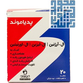 تصویر ساشه ال‌آرژنین پدیاموند دیموند 20 عددی Pediamond Sachet L Arginine20