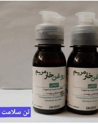 تصویر روغن خارمریم 