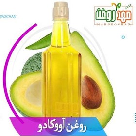 تصویر روغن آووکادو خالص وباکیفیت تولید نیم لیتری تولید شده درمهَدروغن 