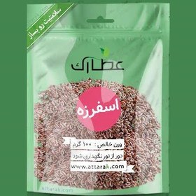 تصویر اسفرزه 100 گرمی 