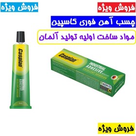 تصویر چسب آهن کاسپین مدل Metal plast New حجم 50 میلی لیتر مواد اولیه ساخت آلمان 