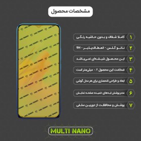 تصویر محافظ صفحه نمایش موبایل اینفینیکس Smart 5 