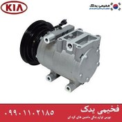 تصویر کمپرسور کولر کیا سراتو2014YD2000| کد فنی97701A5001 