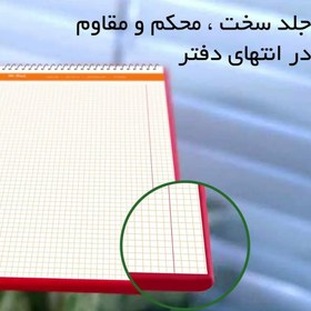 تصویر دفتر شطرنجی Checkerd 