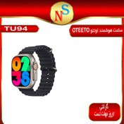 تصویر ساعت هوشمند OTTETO U94 