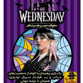 تصویر بازی فکری ونزدی Wednesday