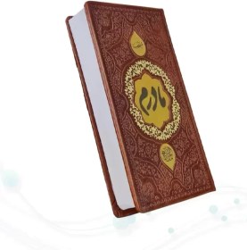 تصویر منتخب مفاتیح پالتویی چرم مادرم پلاک طلایی 