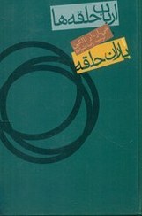 تصویر ارباب حلقه ها یاران (حلقه گالینگور) 