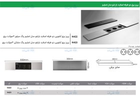 تصویر پریز برق کشویی دو طرفه فانتونی مدل N422 نقره ای Desk connection panels