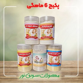 تصویر پک مخصوص 6 ماهگی 
