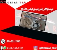 تصویر شیشه بالابر جلو چپ برلیانس H330-H320 