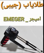 تصویر فلزیاب جیبی امیجر 