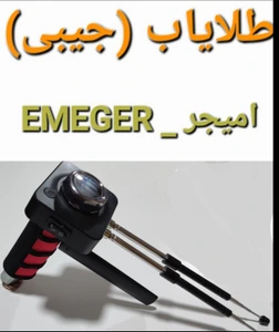 تصویر فروشگاه فلزیاب آکا قیدار