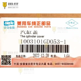 تصویر سرسیلندر جک S5 