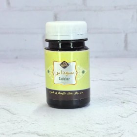 تصویر داروی سودابر 