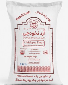 تصویر آرد نخودچی درجه یک 