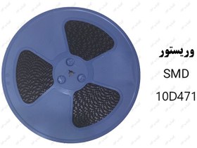تصویر وریستور 10D471 – SMD 