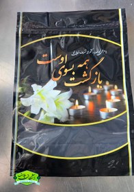 تصویر نایلون ترحیم (پک مراسم) عددی 