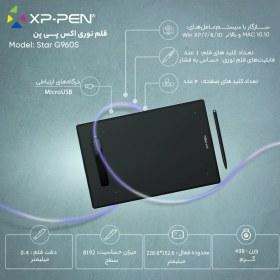 تصویر قلم نوری Xp Pen مدل STAR G960S 